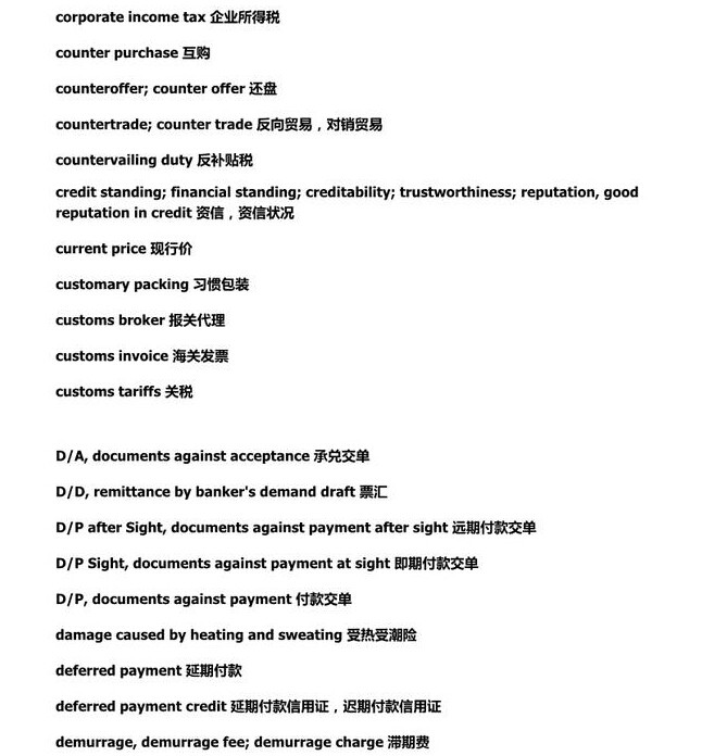 合同翻譯專業(yè)術(shù)語(yǔ)，商務(wù)英語(yǔ)合同專用術(shù)語(yǔ)分享
