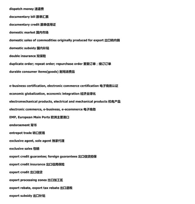 合同翻譯專業(yè)術(shù)語(yǔ)，商務(wù)英語(yǔ)合同專用術(shù)語(yǔ)分享