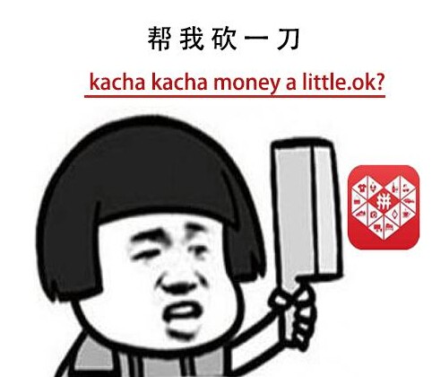 還價中的“幫我砍一刀”還不會翻譯嗎?實力派分享還價翻譯技巧