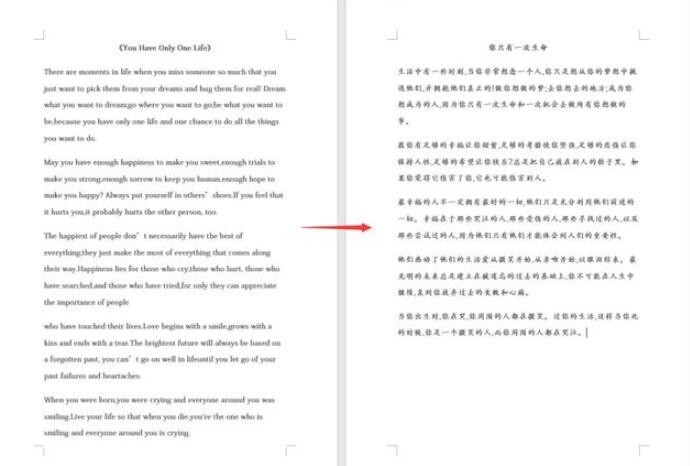 學(xué)翻譯專業(yè)學(xué)生，不得不掌握的word中強(qiáng)大功能