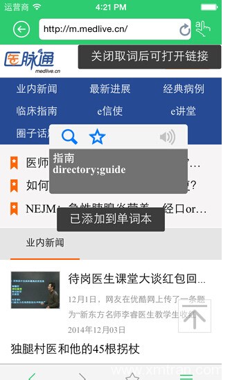 醫(yī)學(xué)翻譯軟件哪個(gè)好用？文獻(xiàn)可以用什么醫(yī)學(xué)軟件？