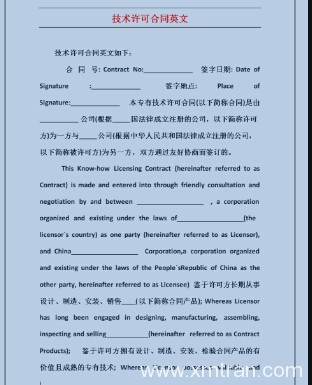 合同翻譯哪些品質(zhì)因素是需要注意的