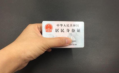 身份證中譯英多少錢？-公證認(rèn)證蓋章