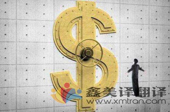 金融翻譯具備哪些特征？