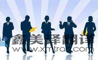 選擇翻譯公司有哪些忌諱？