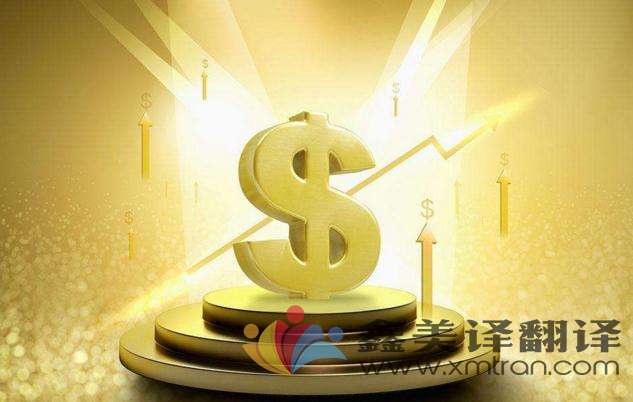 金融翻譯要注意哪些翻譯細(xì)節(jié)？