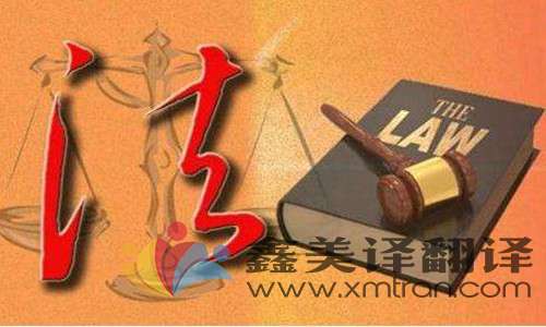 法律翻譯如何做到精準(zhǔn)？