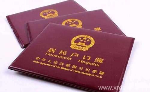 出國戶口本英文翻譯-出國戶口本怎么翻譯？