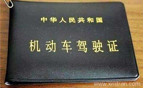 駕駛證翻譯多少錢？駕駛證翻譯價格