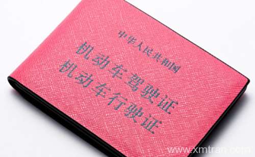 延安車管所認(rèn)可的駕照翻譯公司-延安有資質(zhì)的駕照翻譯公司