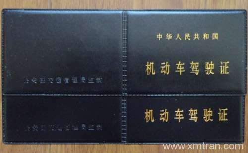 本溪車管所認(rèn)可的駕照翻譯公司-本溪有資質(zhì)的駕照翻譯公司