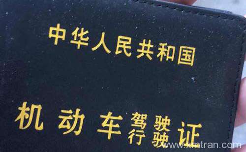 營(yíng)口車管所認(rèn)可的駕照翻譯公司-營(yíng)口有資質(zhì)的駕照翻譯公司