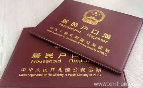 戶口本德語翻譯-戶口本德語翻譯多少錢？