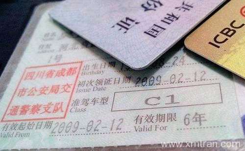 廈門車管所認可的駕照翻譯公司-廈門有資質的駕照翻譯公司