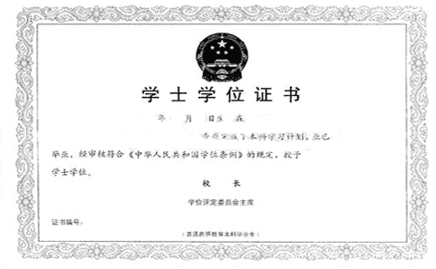 廈門翻譯公司學位證翻譯模板