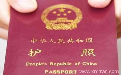 護照翻譯成俄文多少錢-護照翻譯收費標準