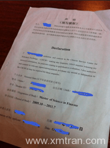 新西蘭奧塔哥大學(xué)留學(xué)歸國學(xué)歷怎么認(rèn)證-學(xué)歷認(rèn)證翻譯